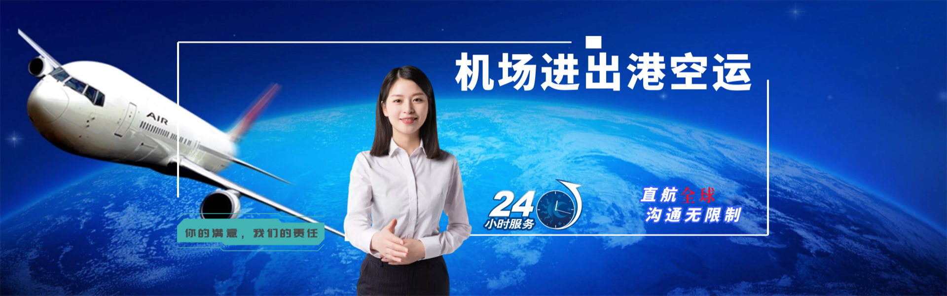 沂南到太原物流公司-沂南至太原物流专线-沂南空运到太原-优时通物流有限公司